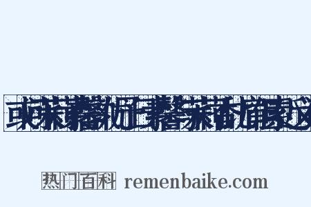 或问茉莉素馨孰优予日素馨与茉莉香比肩但素近义词是什么意思的图片